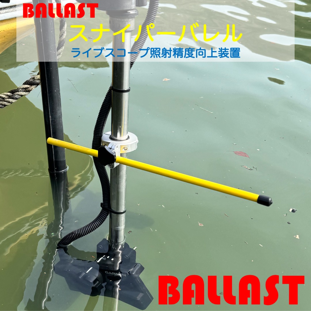 スナイパーバレル メイン画像