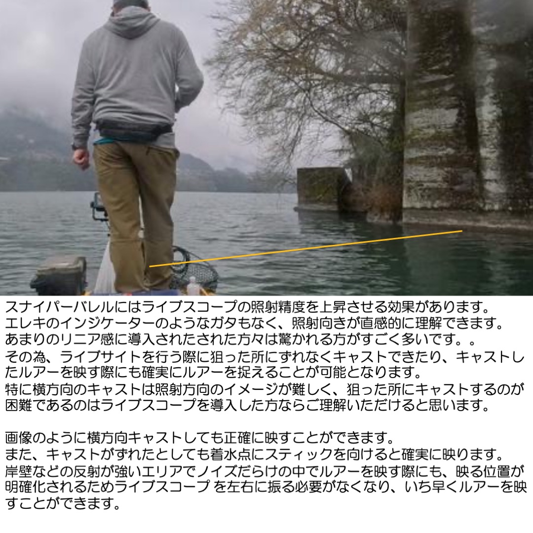 スナイパーバレル サムネイル4